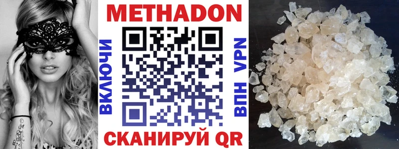 shop формула  купить  цена  Верхний Уфалей  МЕТАДОН белоснежный 
